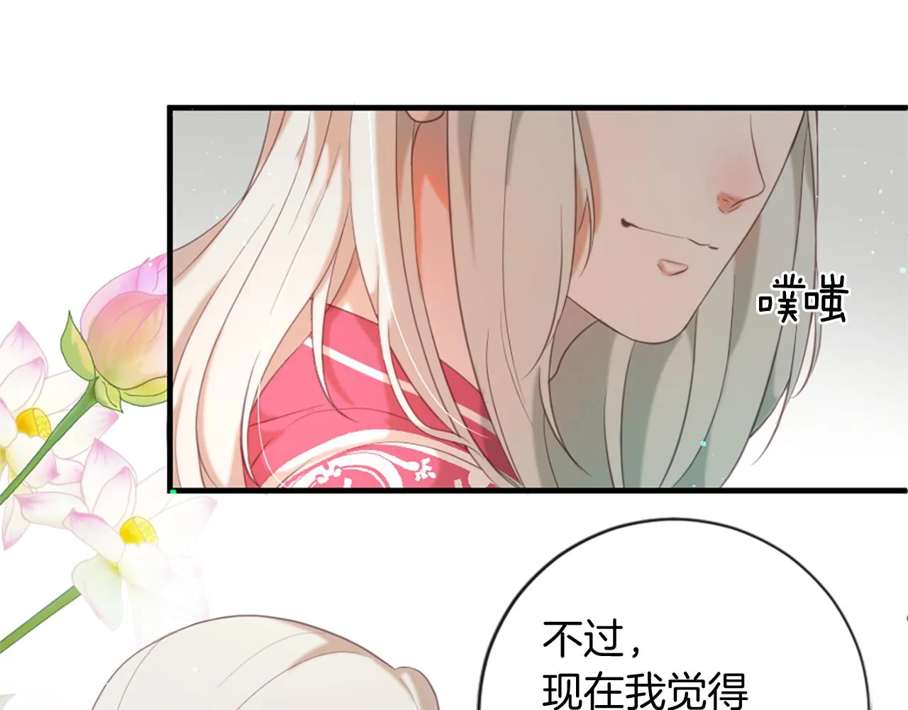 第48话 两个世界 第16页
