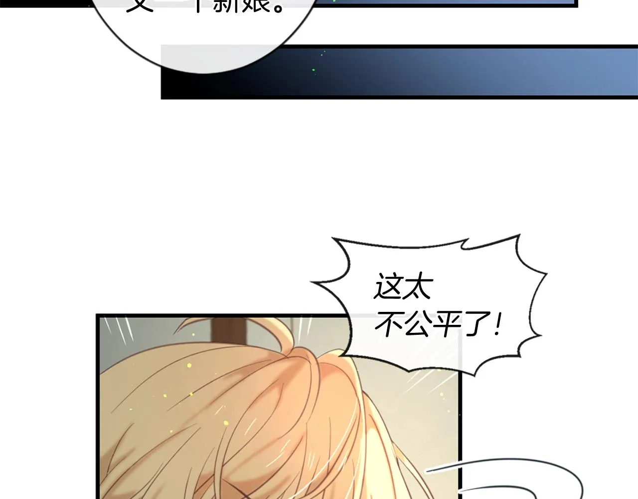 第49话 灵魂之家 第78页