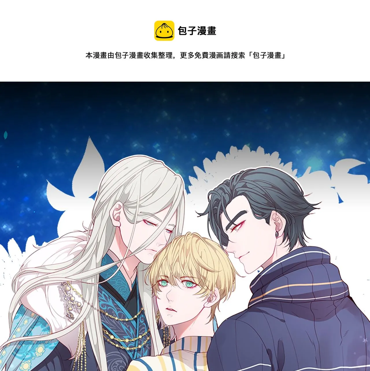 第50话 登门拜访 第1页