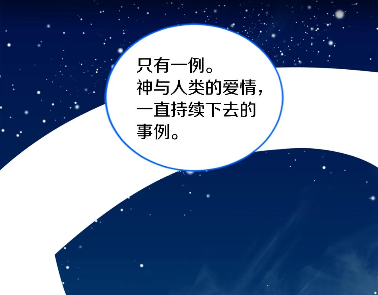 第50话 登门拜访 第5页