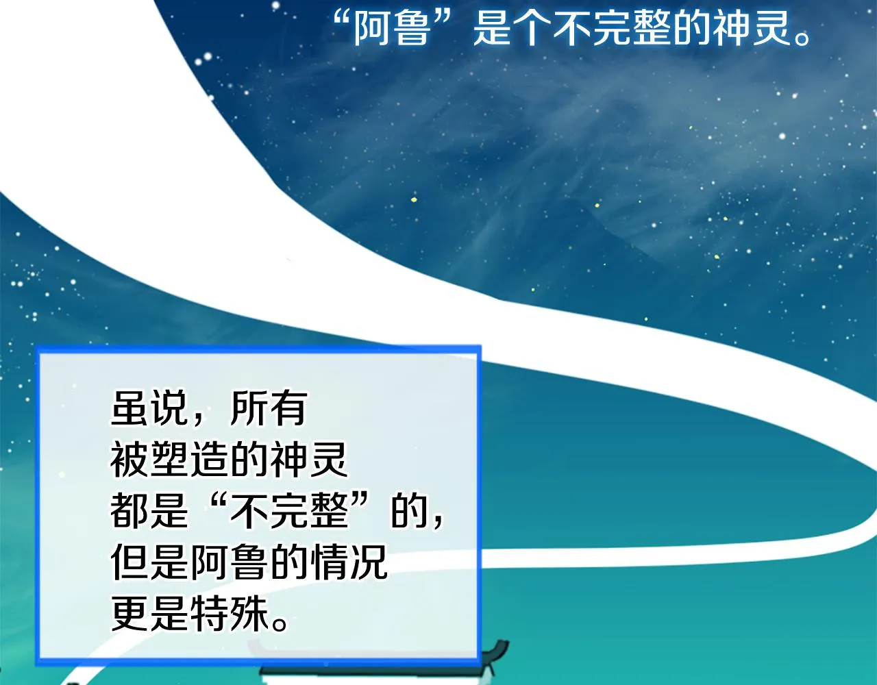 第50话 登门拜访 第6页