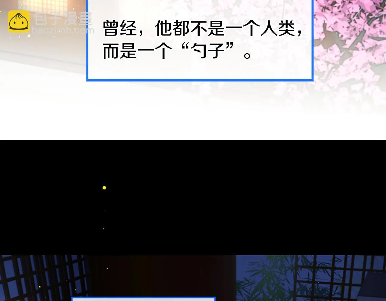 第50话 登门拜访 第8页