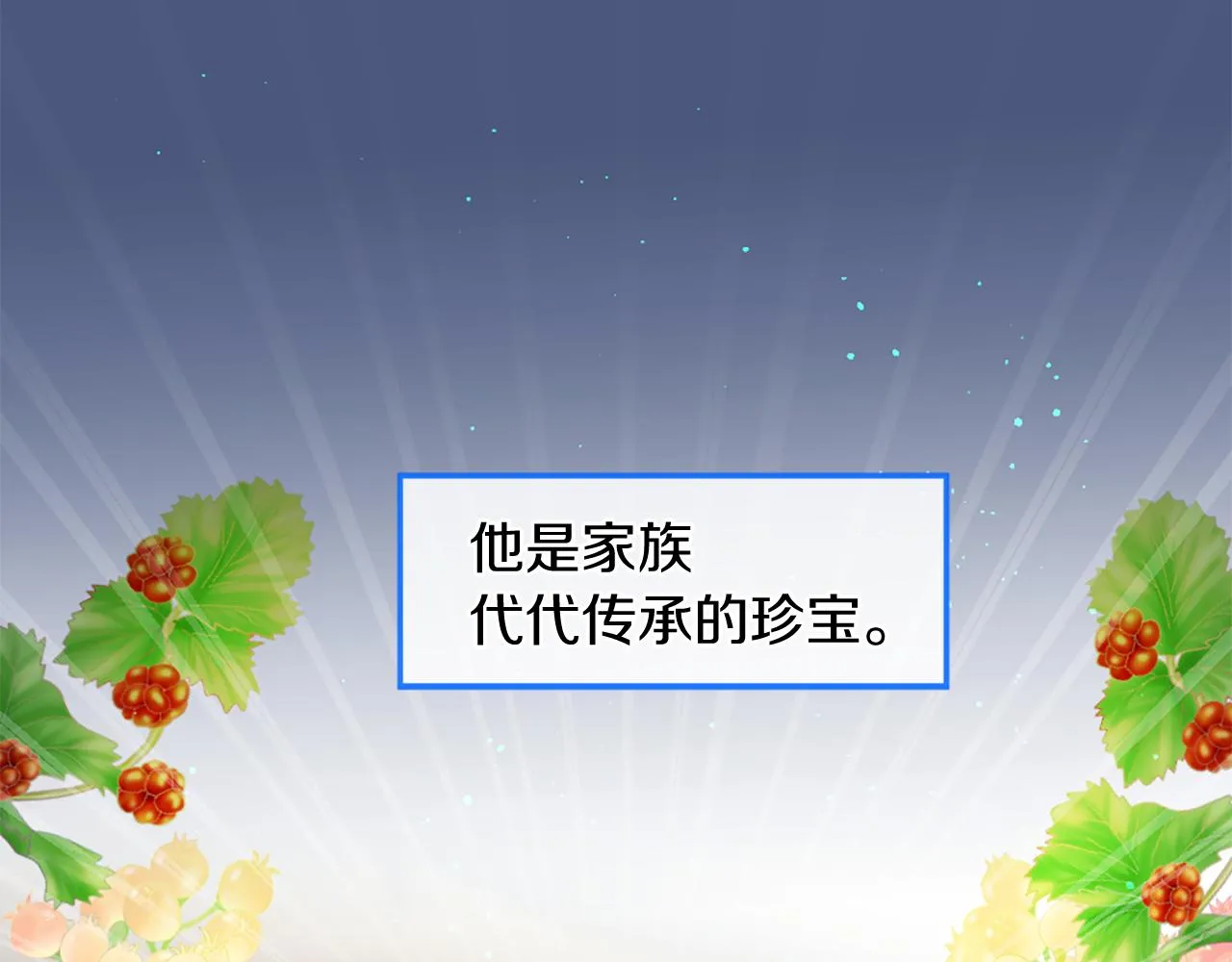 第50话 登门拜访 第10页