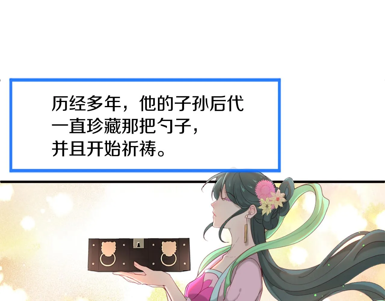 第50话 登门拜访 第14页