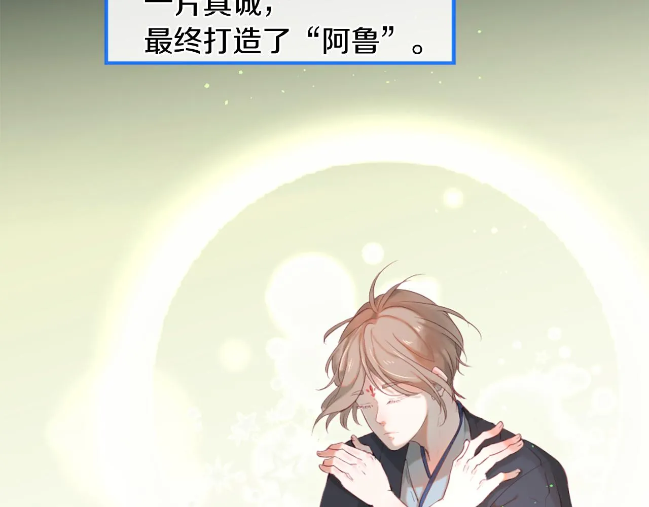 第50话 登门拜访 第16页