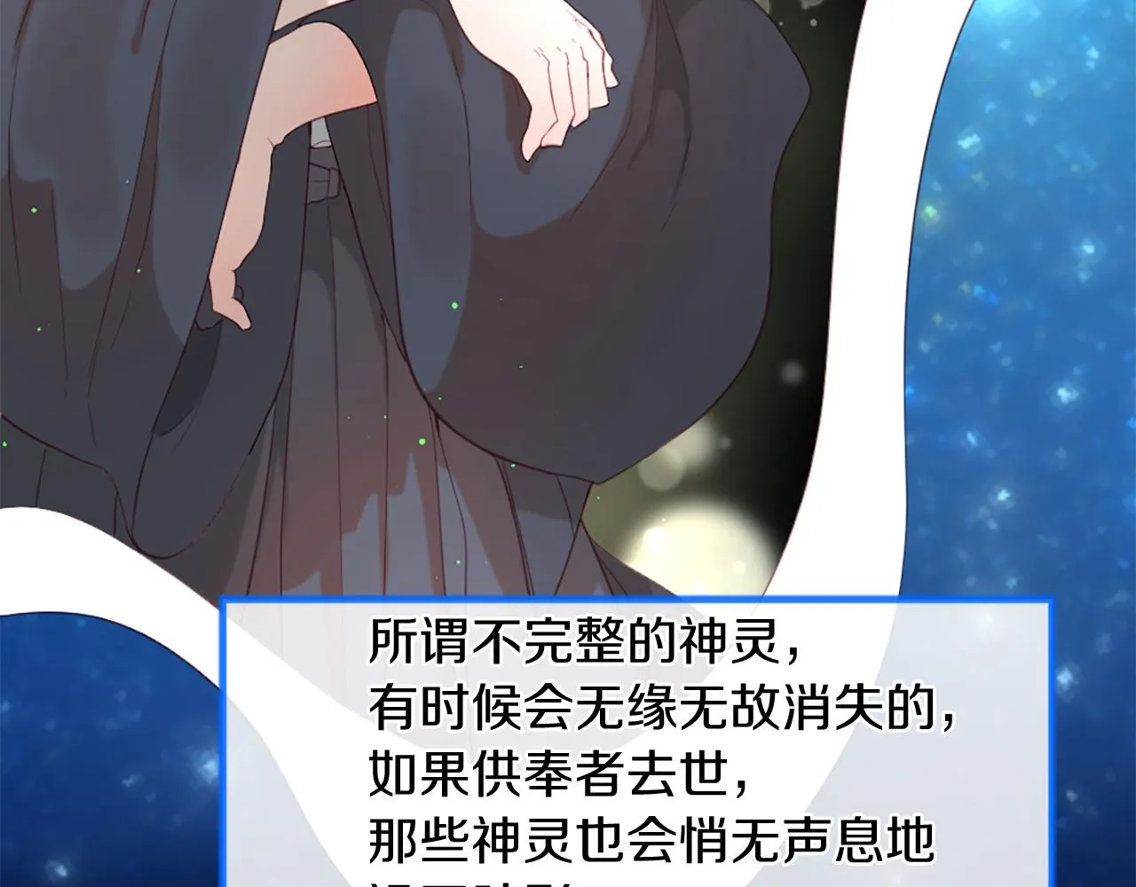 第50话 登门拜访 第20页