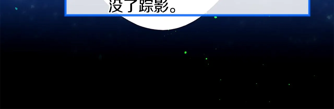 第50话 登门拜访 第21页