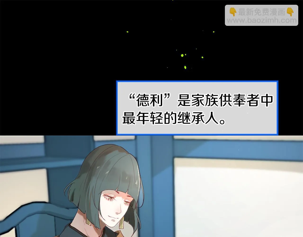 第50话 登门拜访 第22页