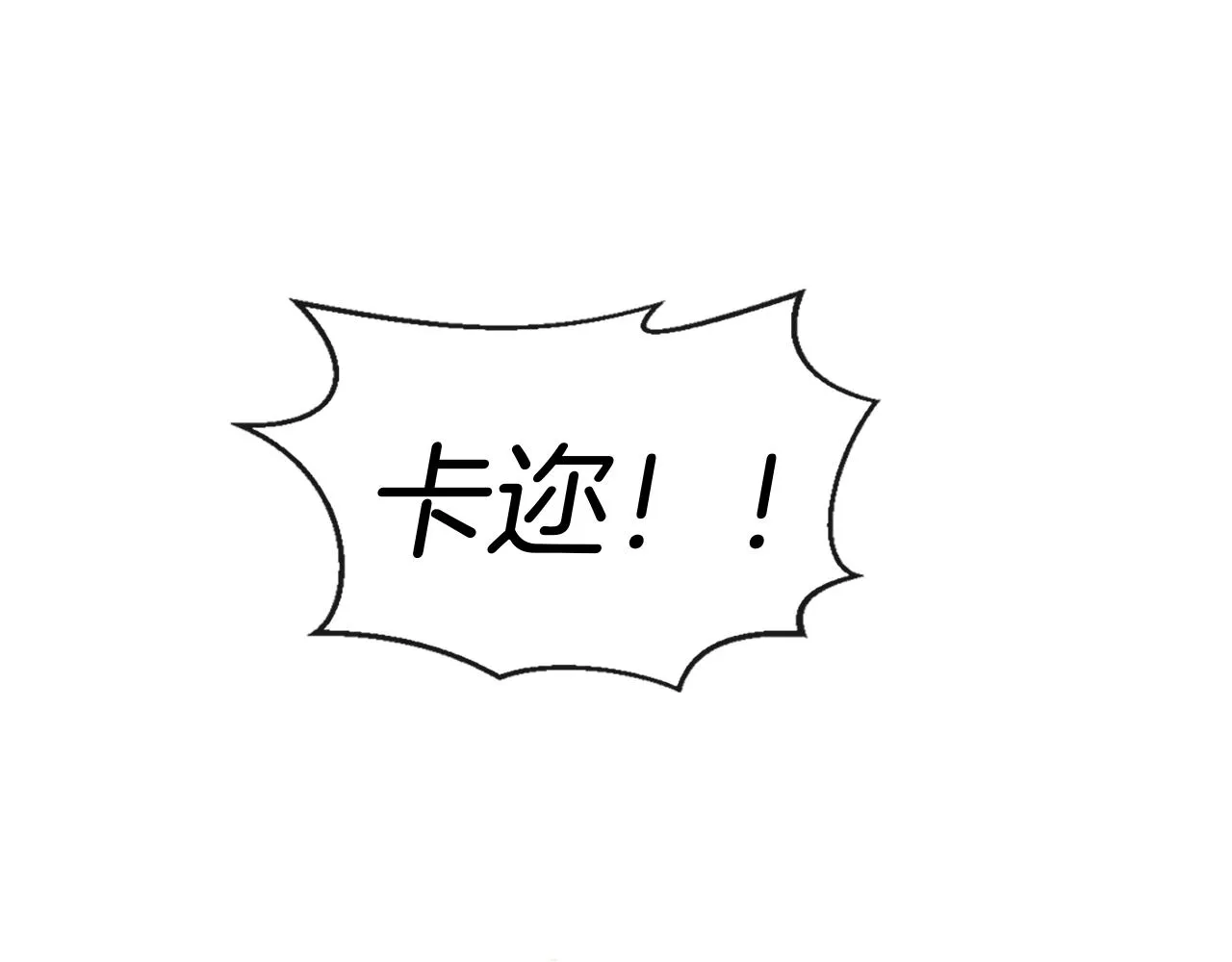 第54话 付出代价 第15页