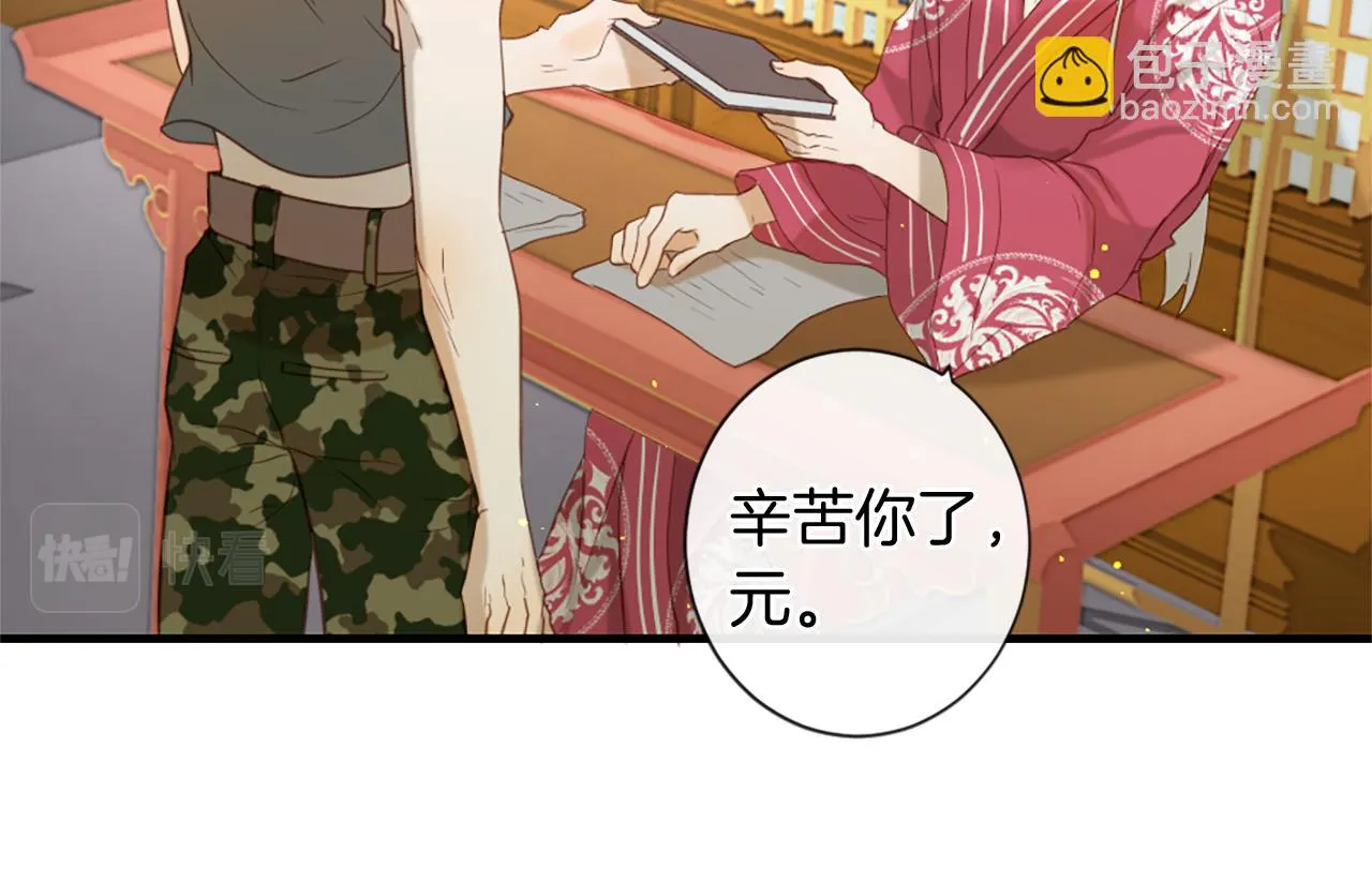 第58话 好久不见 第103页