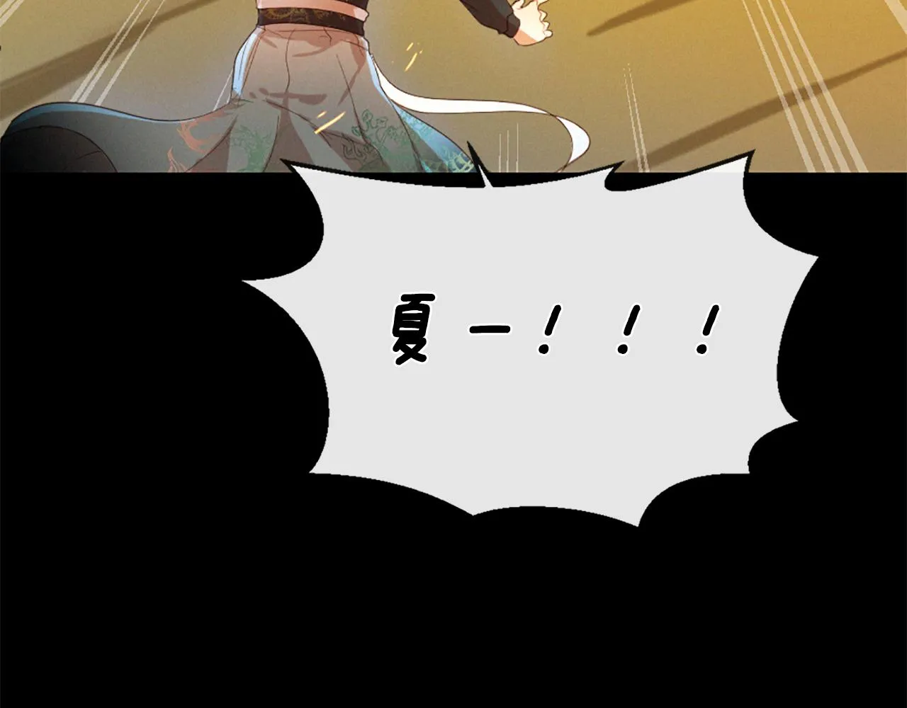 第82话 复仇之火 第120页