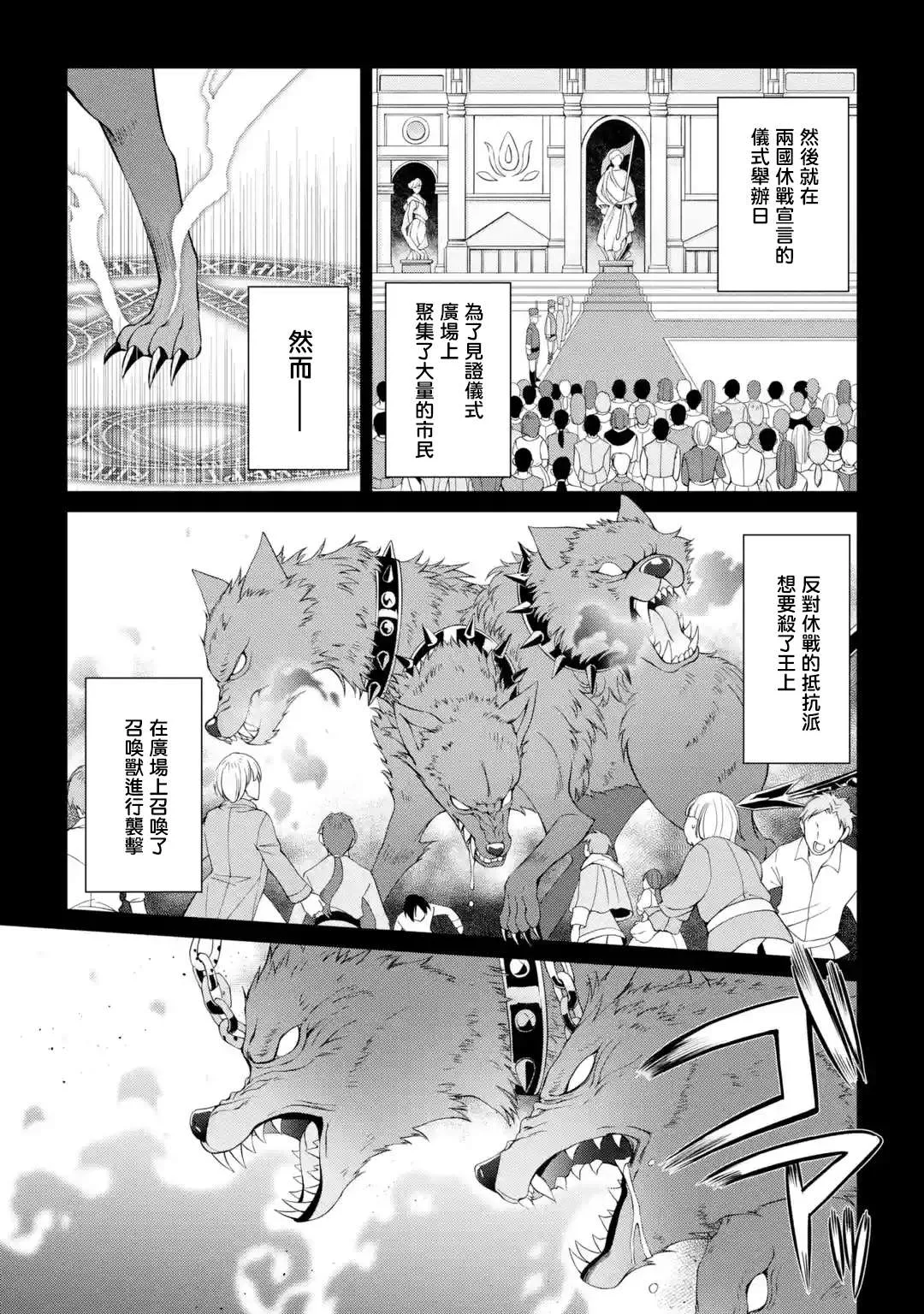 第9话 第9页