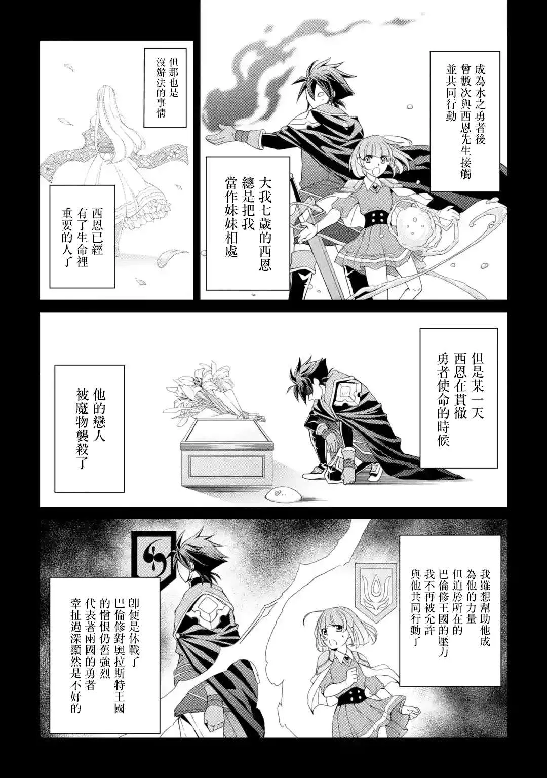 第9话 第13页