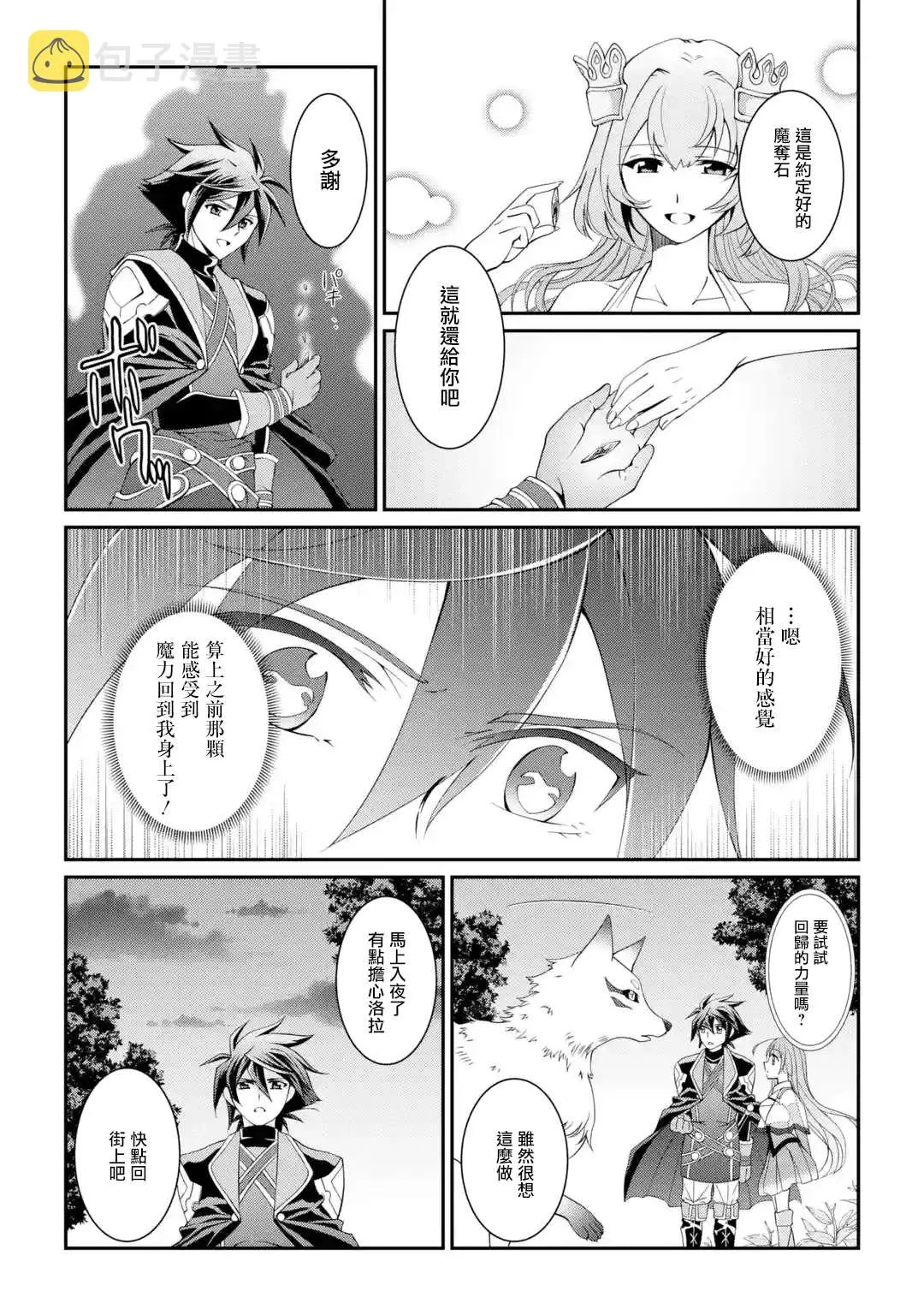第9话 第16页
