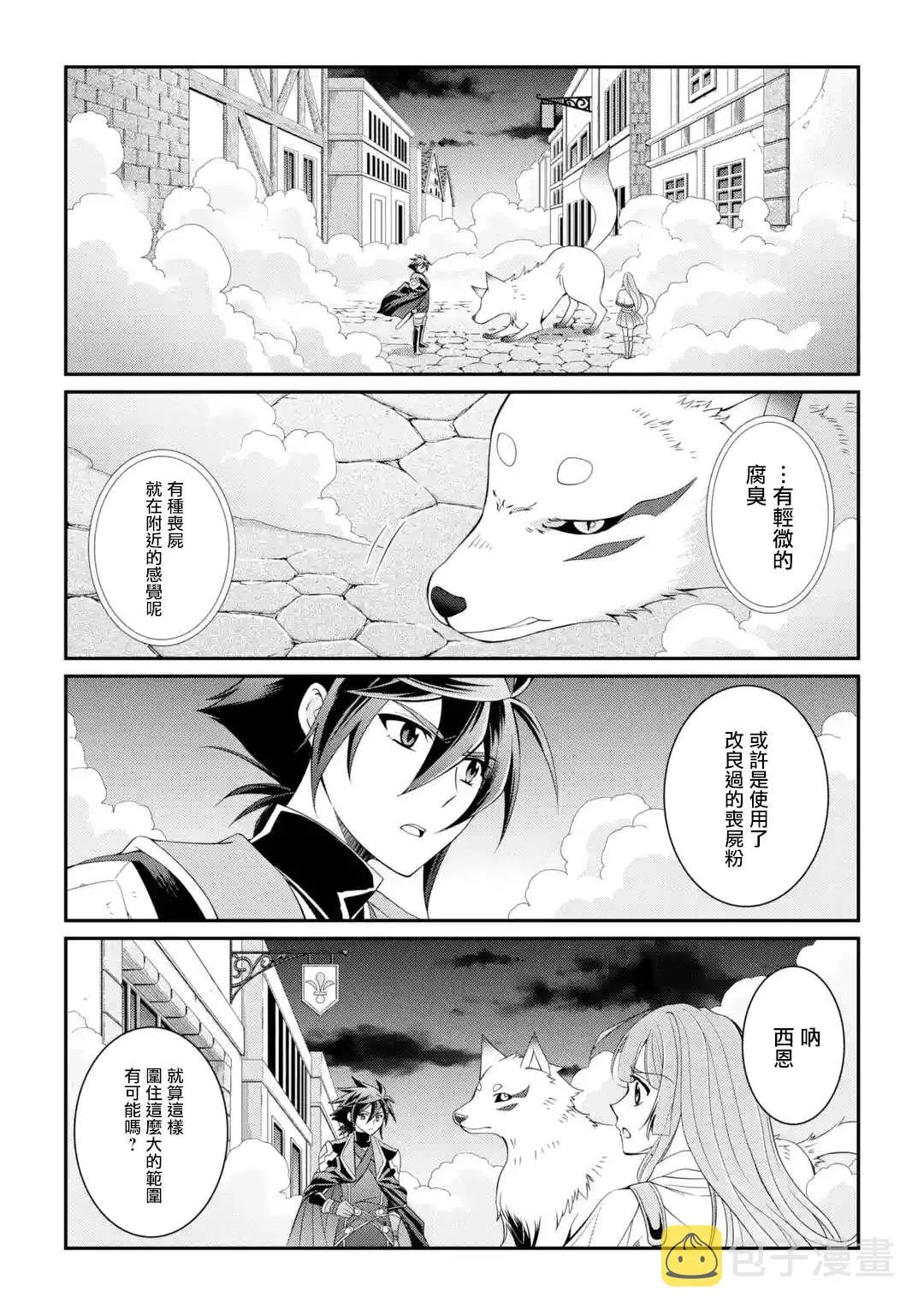第9话 第17页