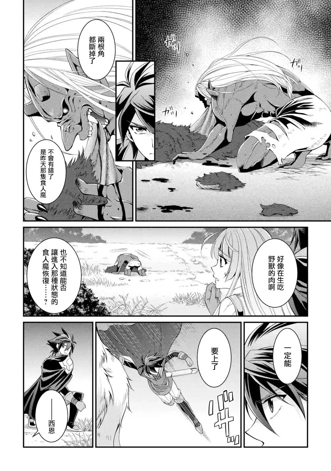 第9话 第20页