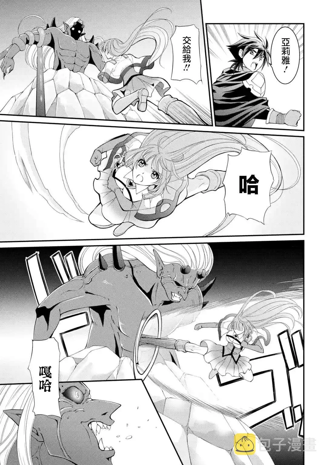 第9话 第27页