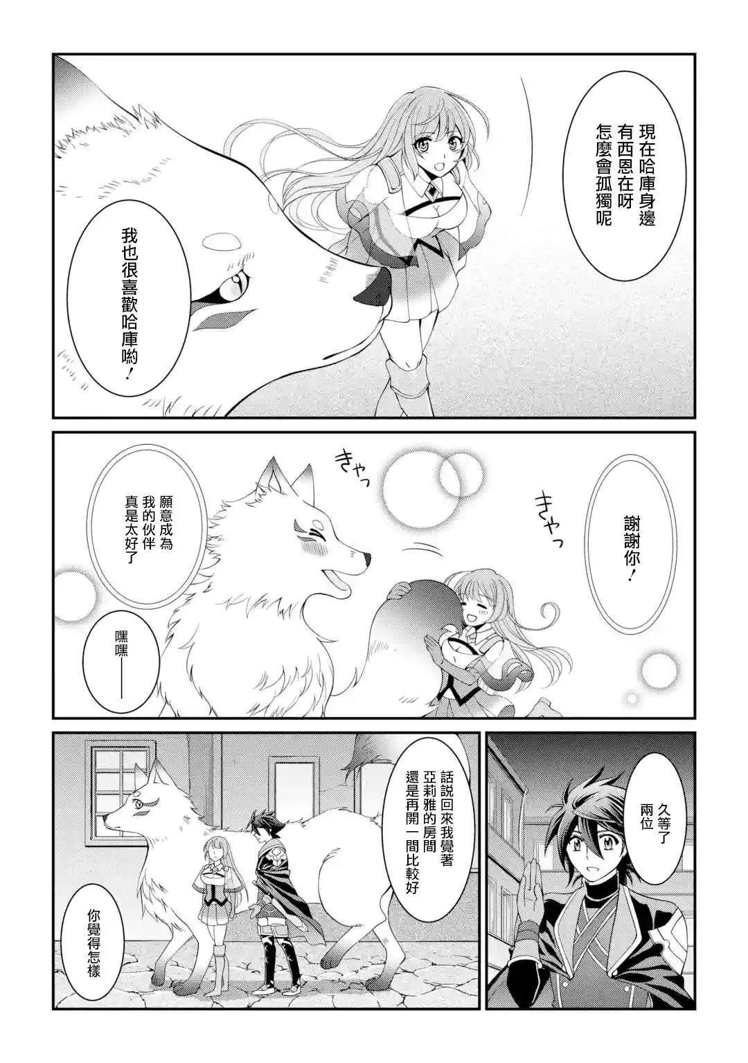 第9话 第31页