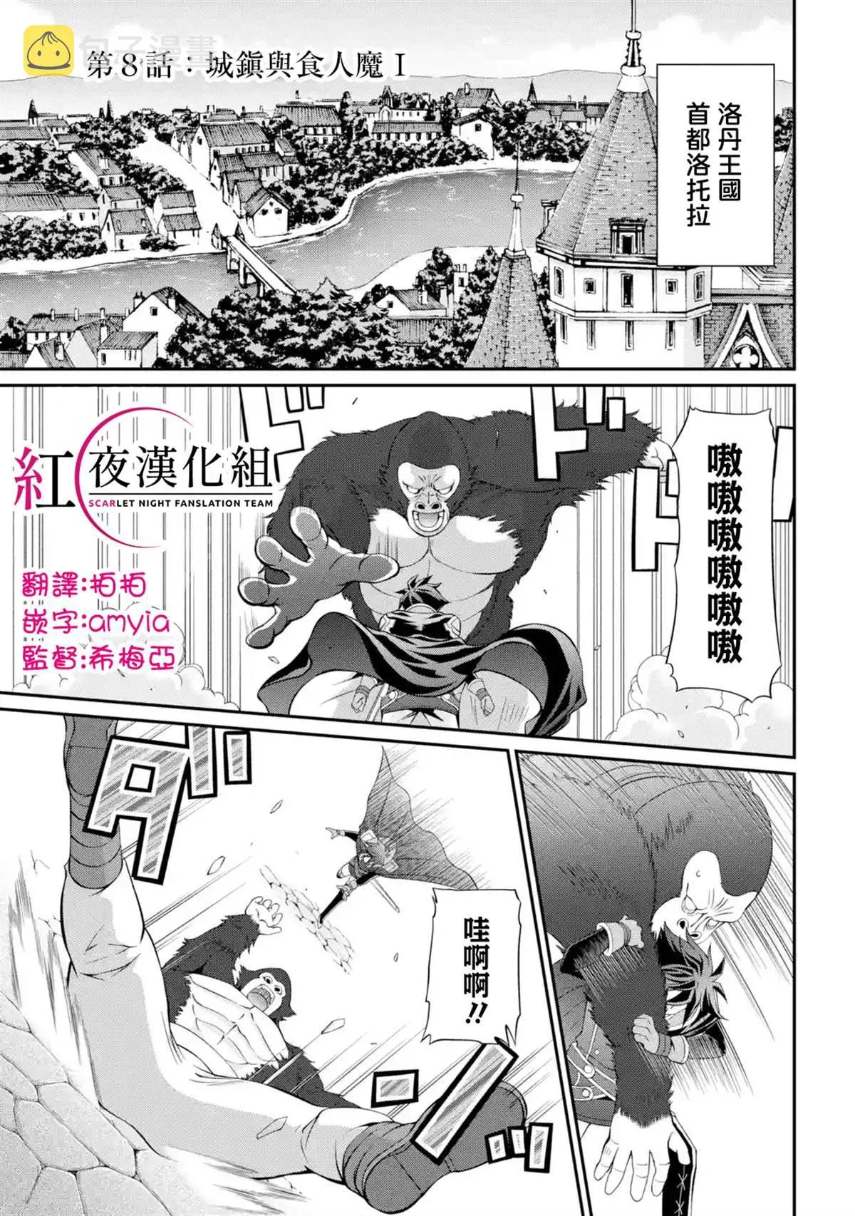 第8话 第1页