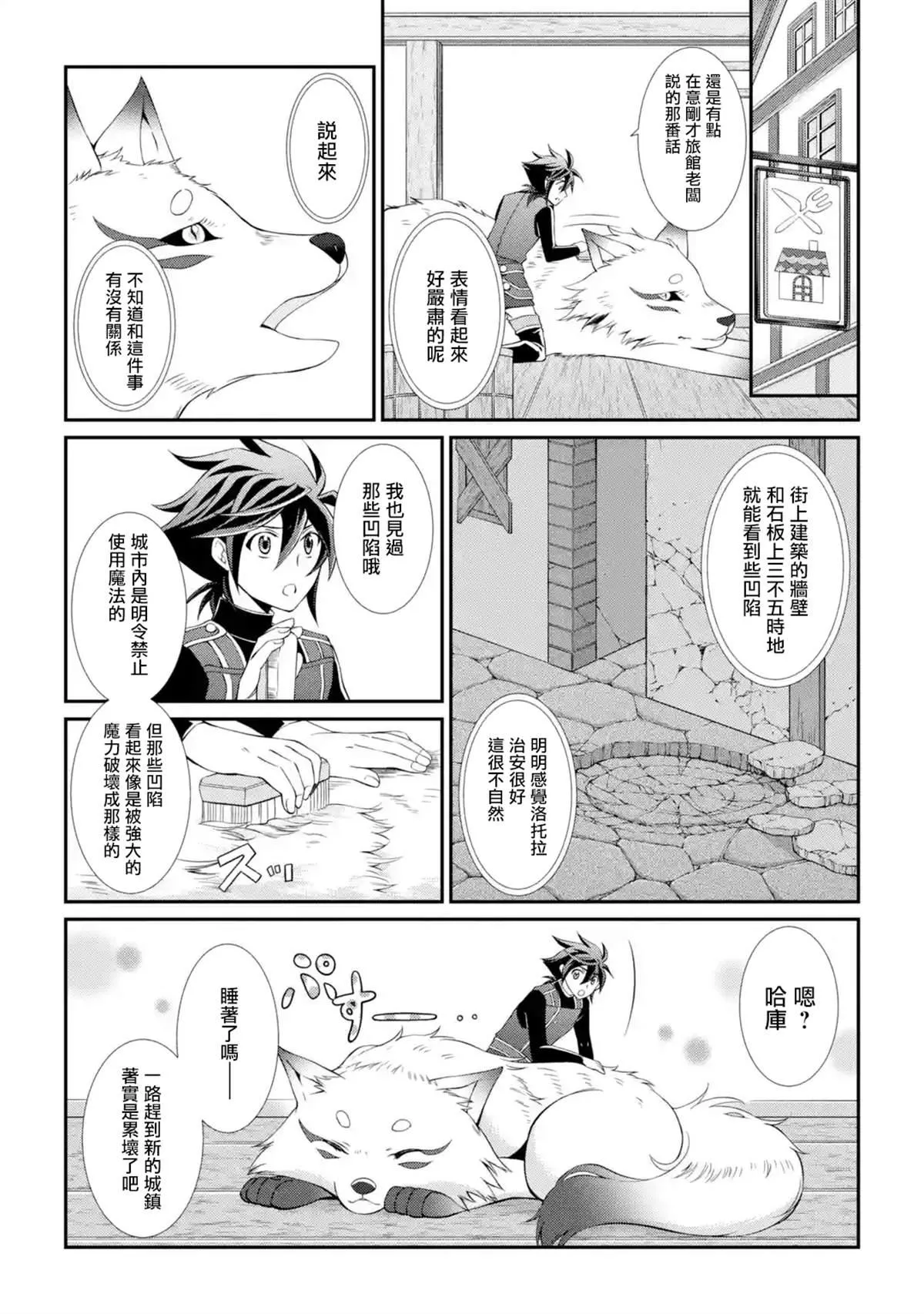 第8话 第5页