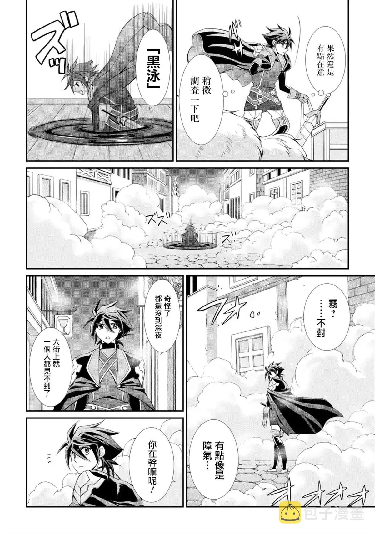第8话 第6页
