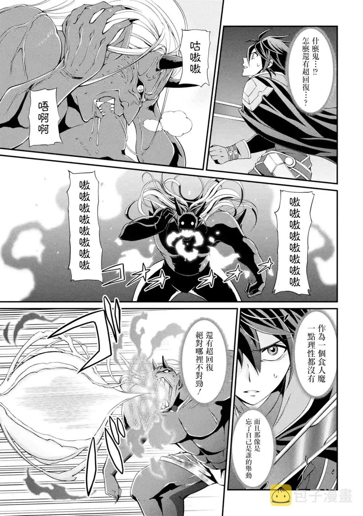 第8话 第11页