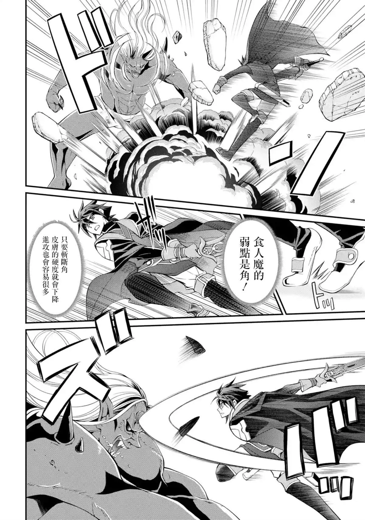 第8话 第12页