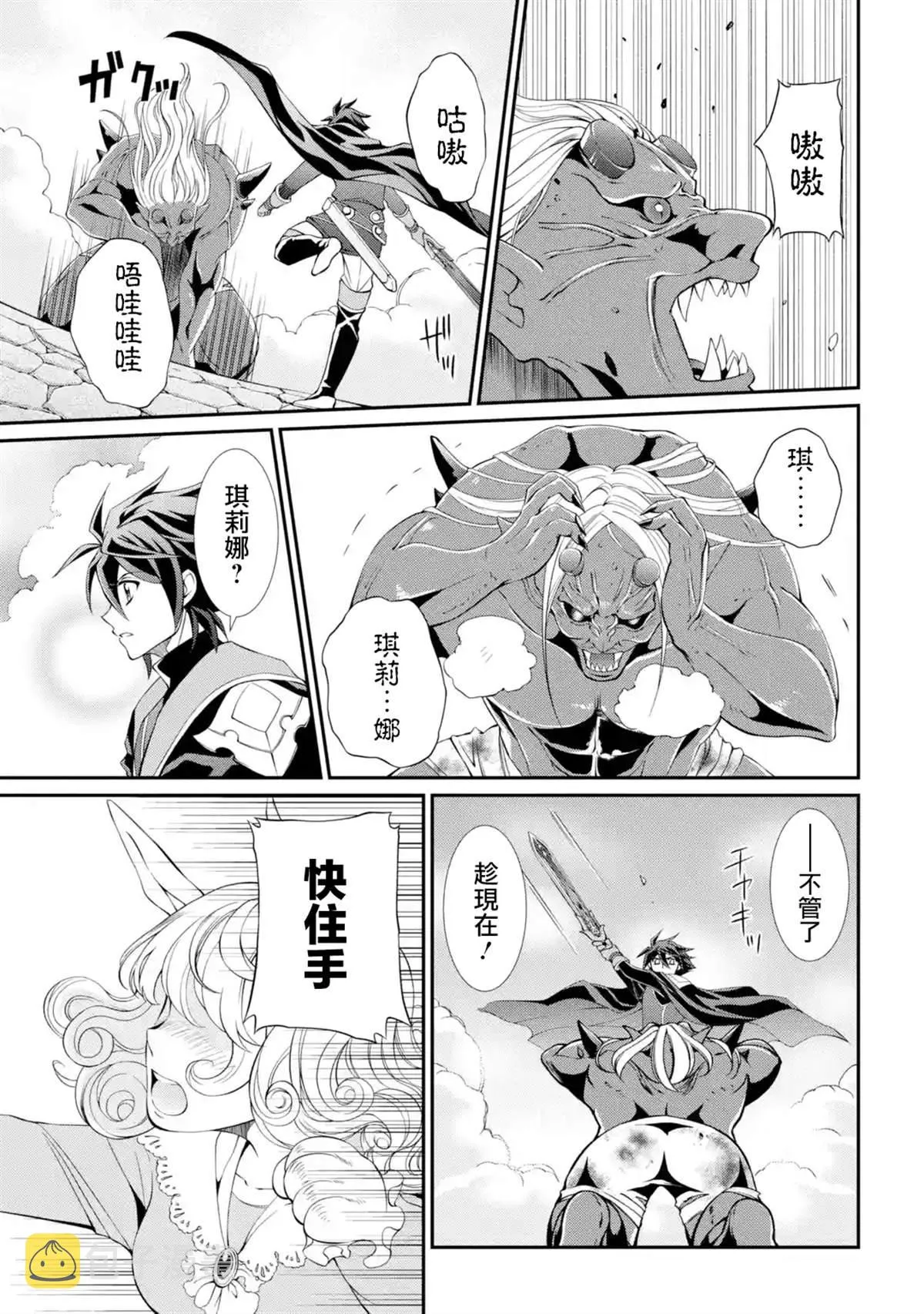第8话 第13页