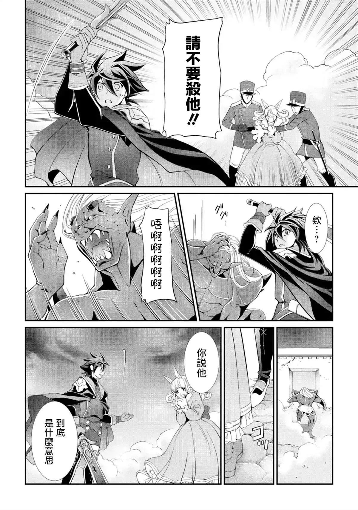 第8话 第14页
