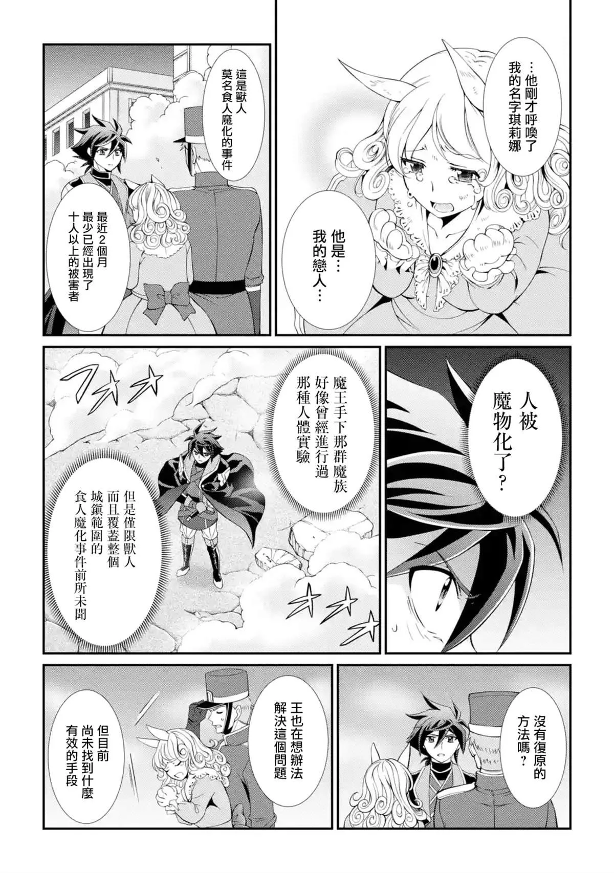 第8话 第15页