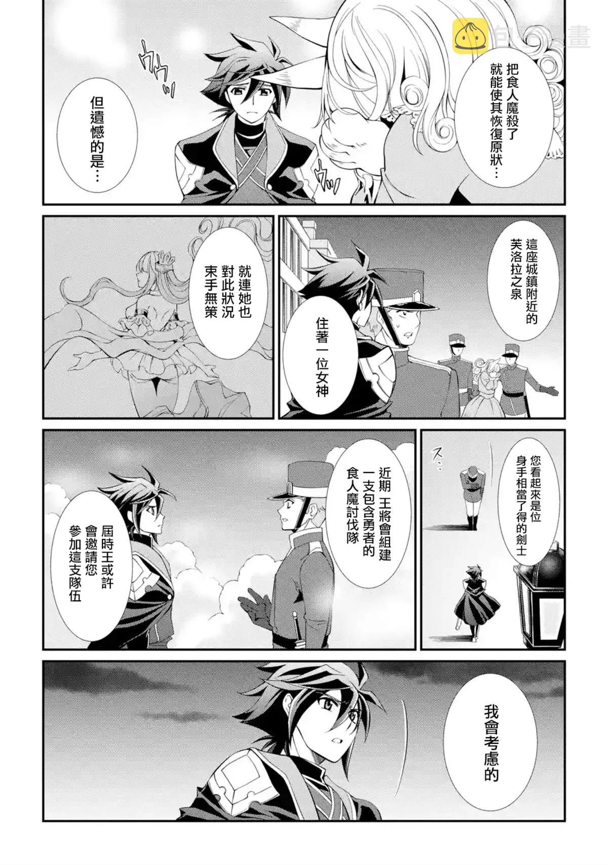 第8话 第16页