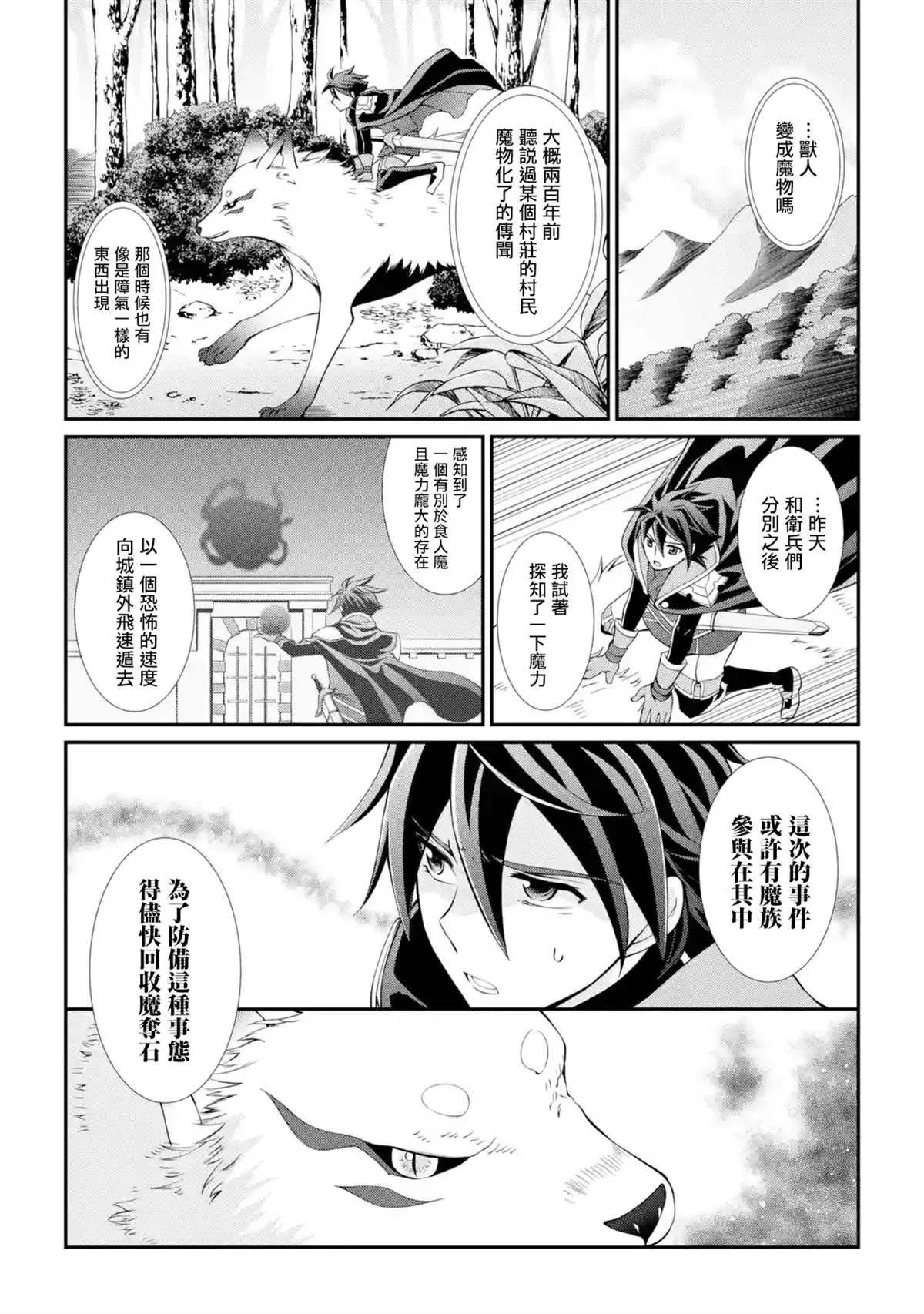 第8话 第17页