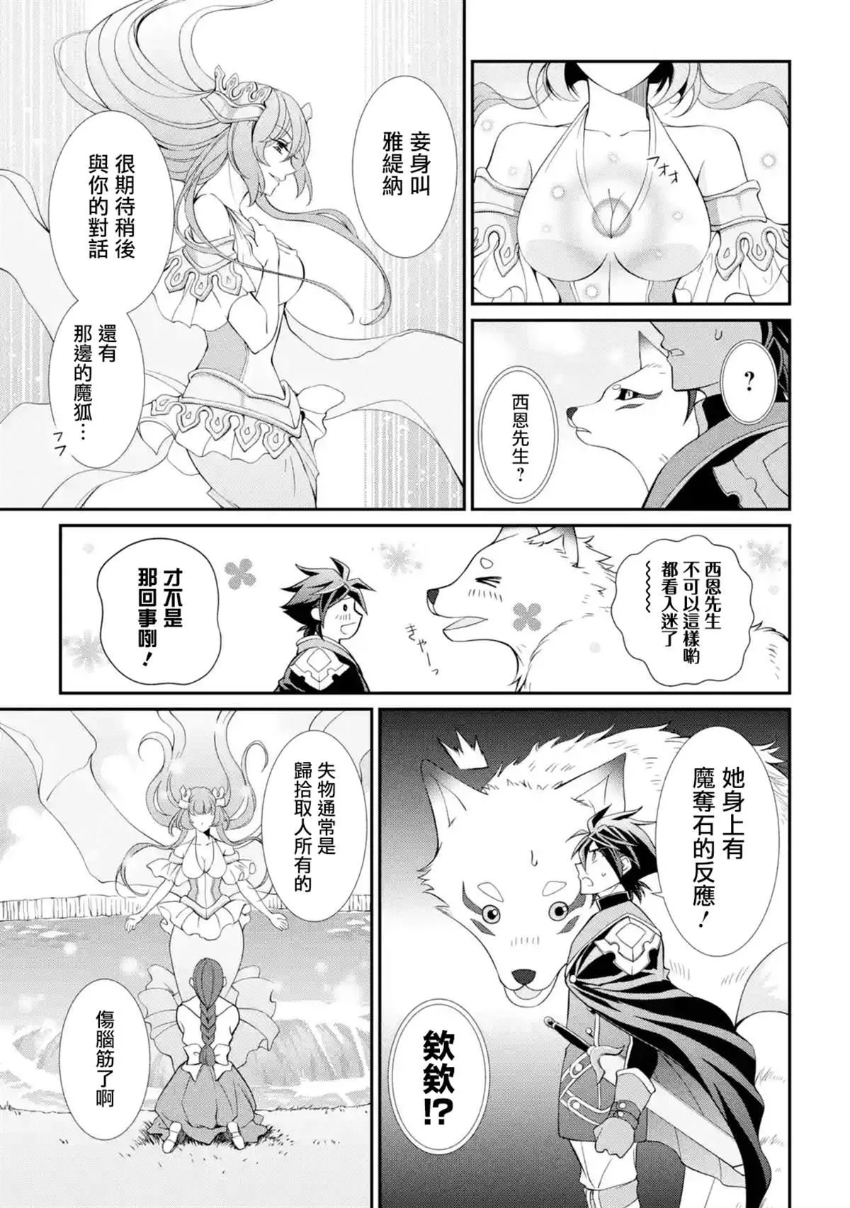 第8话 第21页