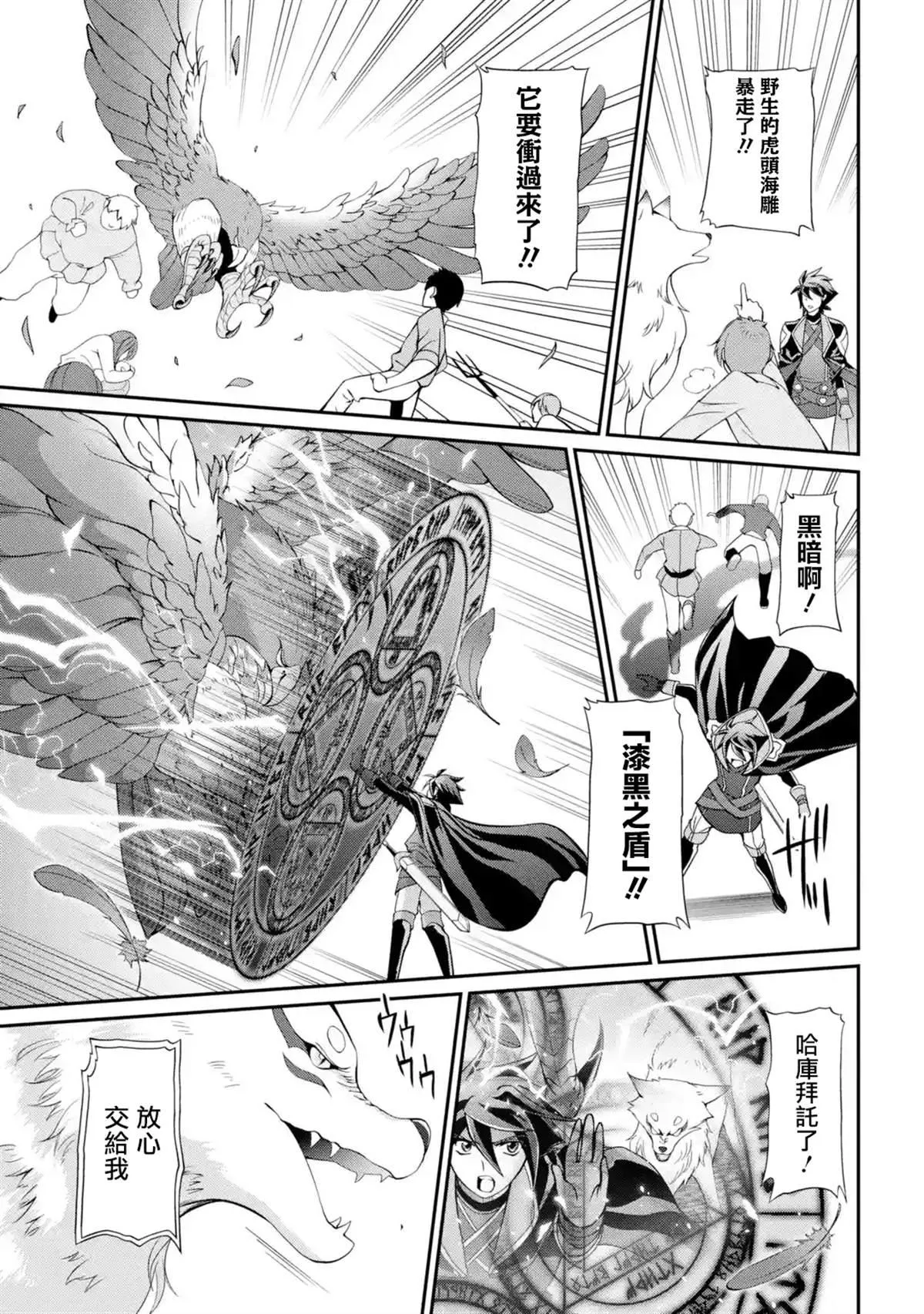 第8话 第25页
