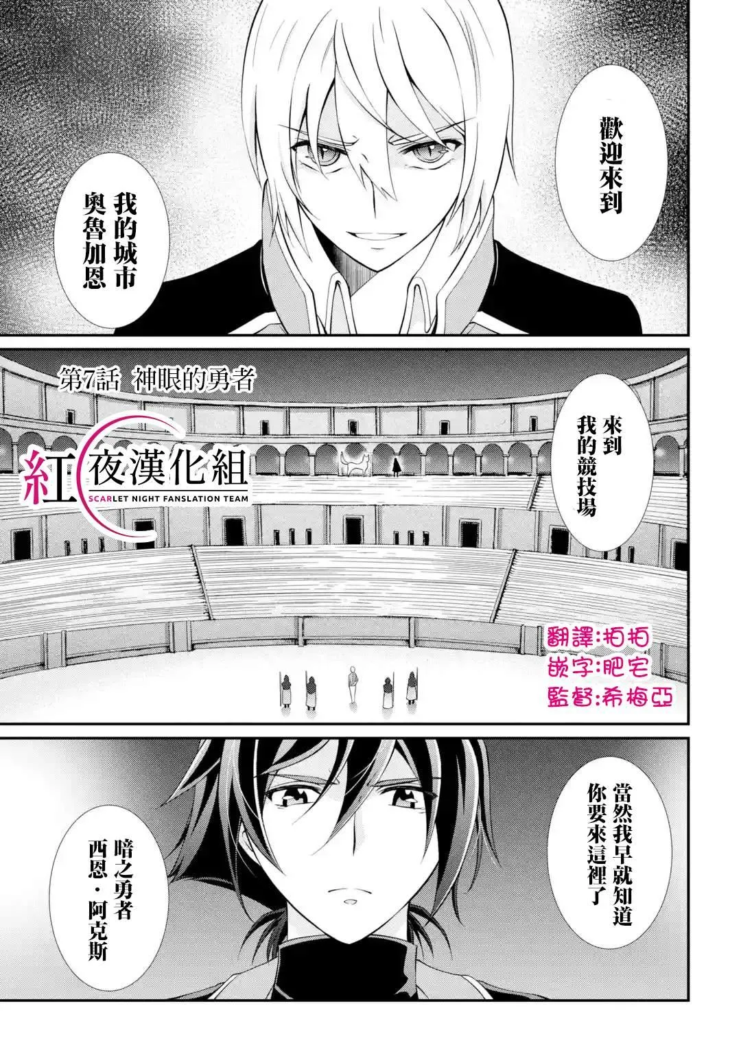 第7话 第1页