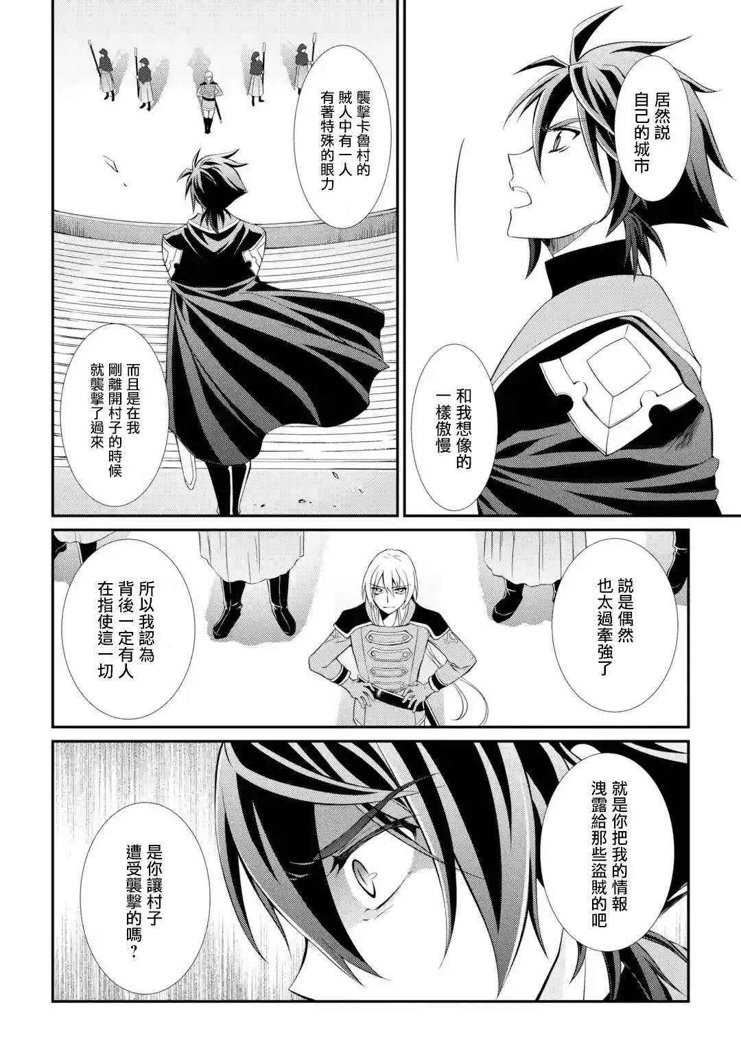 第7话 第2页