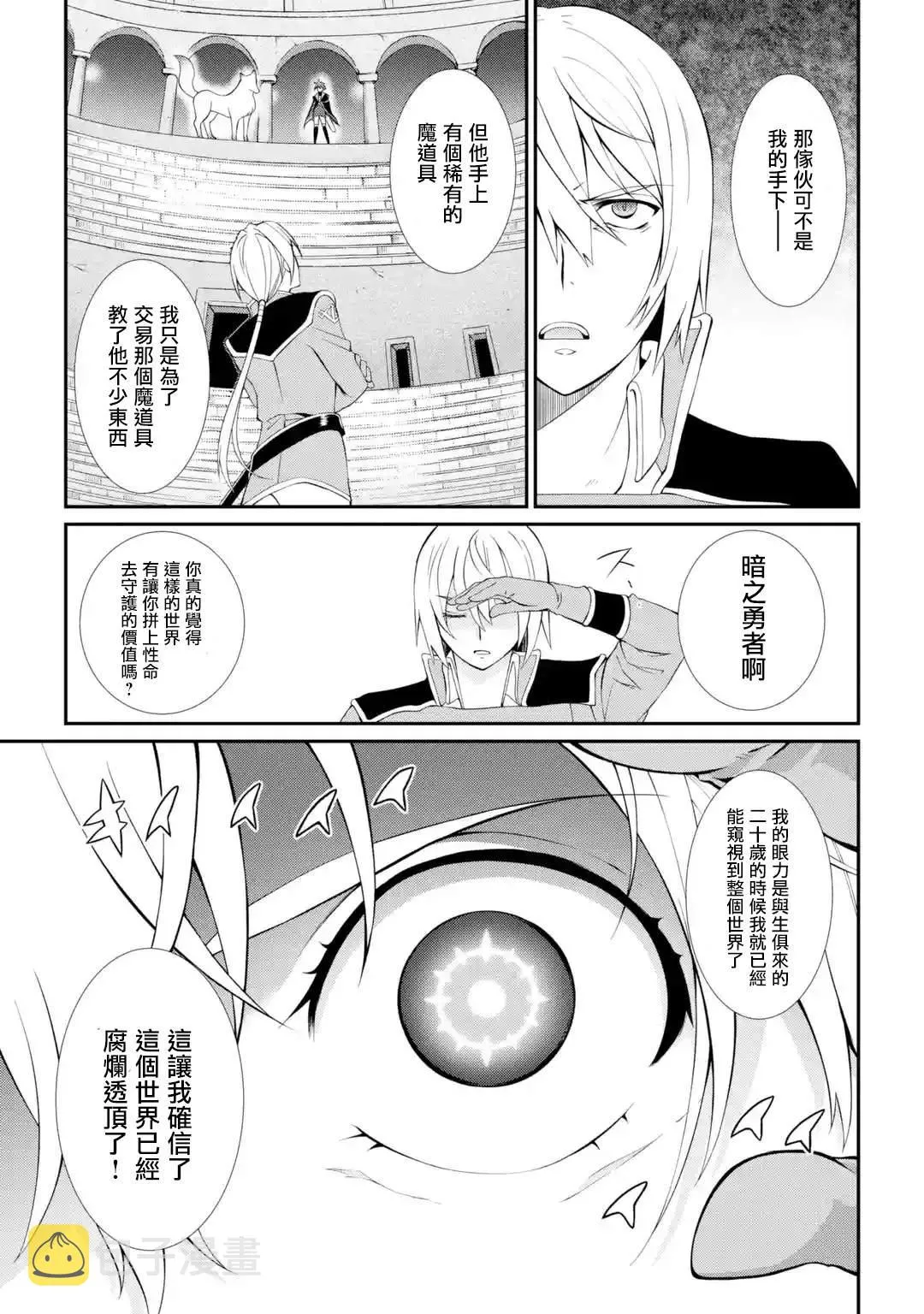 第7话 第3页
