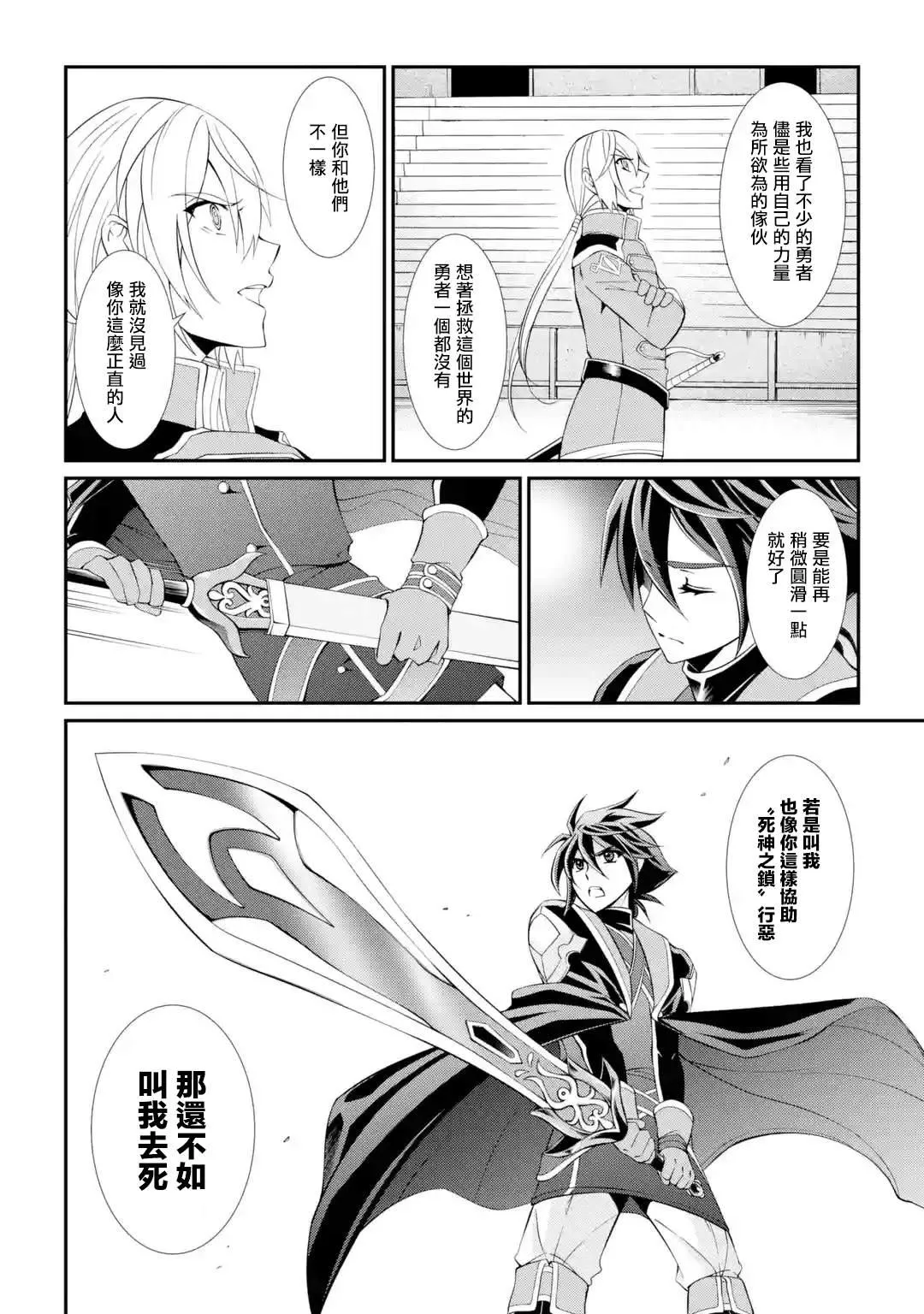 第7话 第4页
