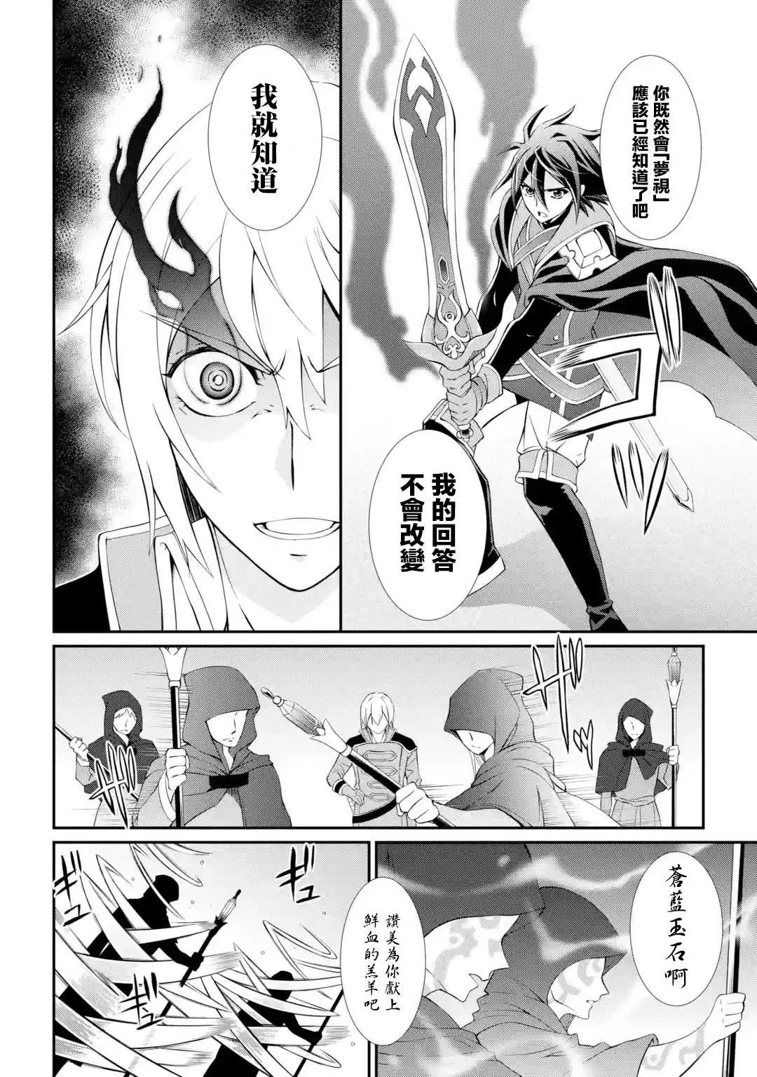第7话 第6页