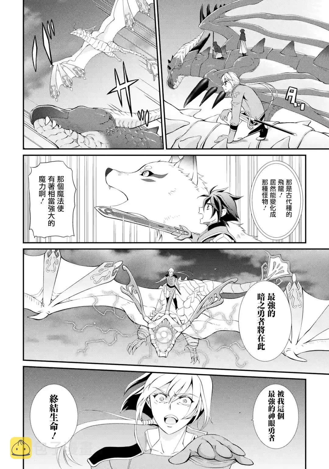 第7话 第8页