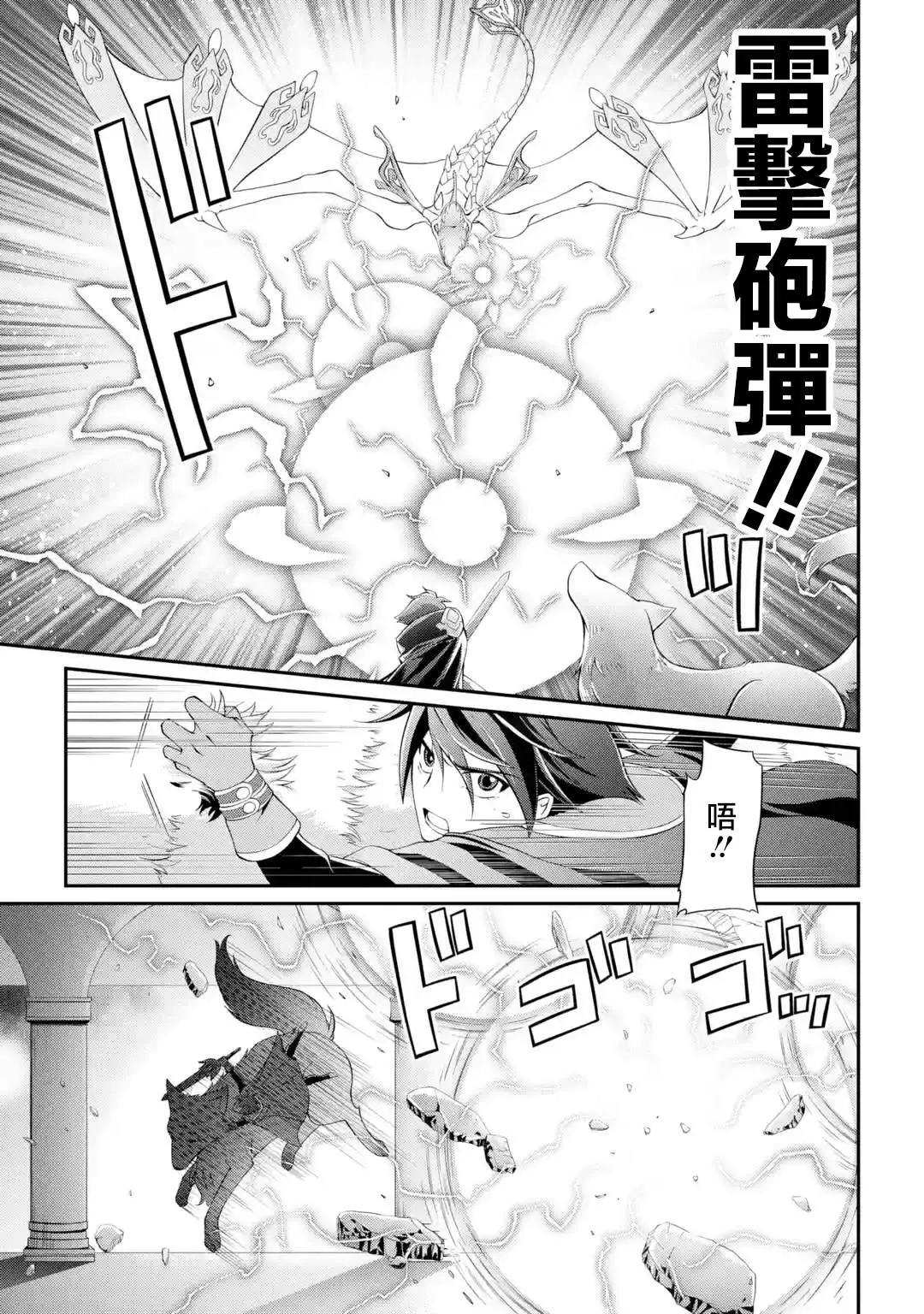第7话 第9页