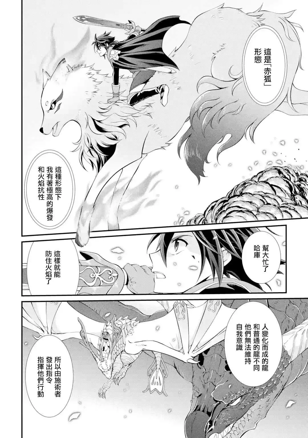 第7话 第12页