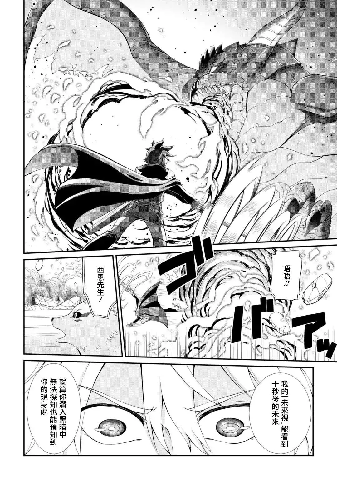第7话 第16页