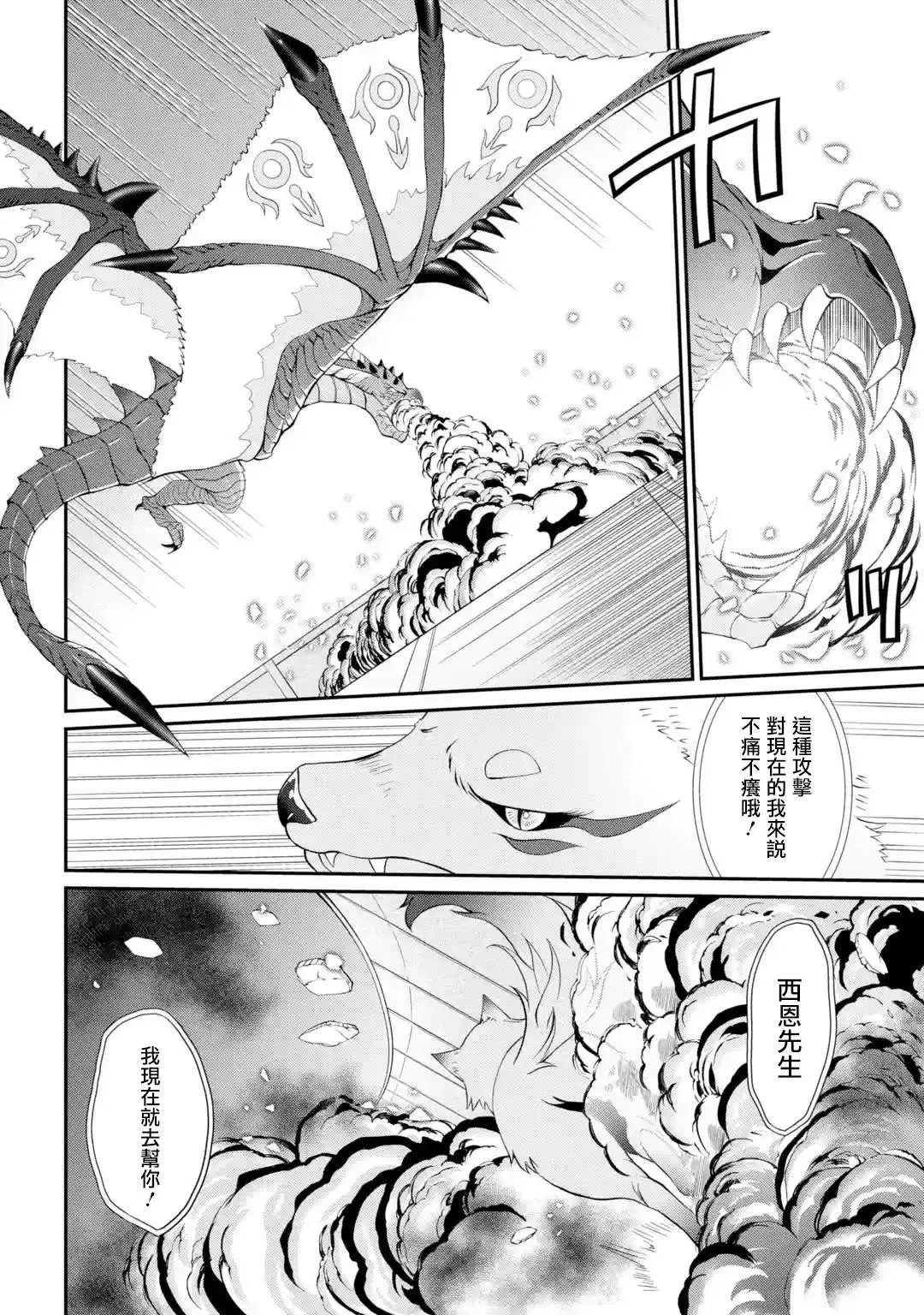 第7话 第18页