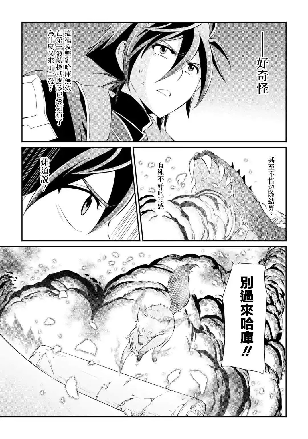 第7话 第19页