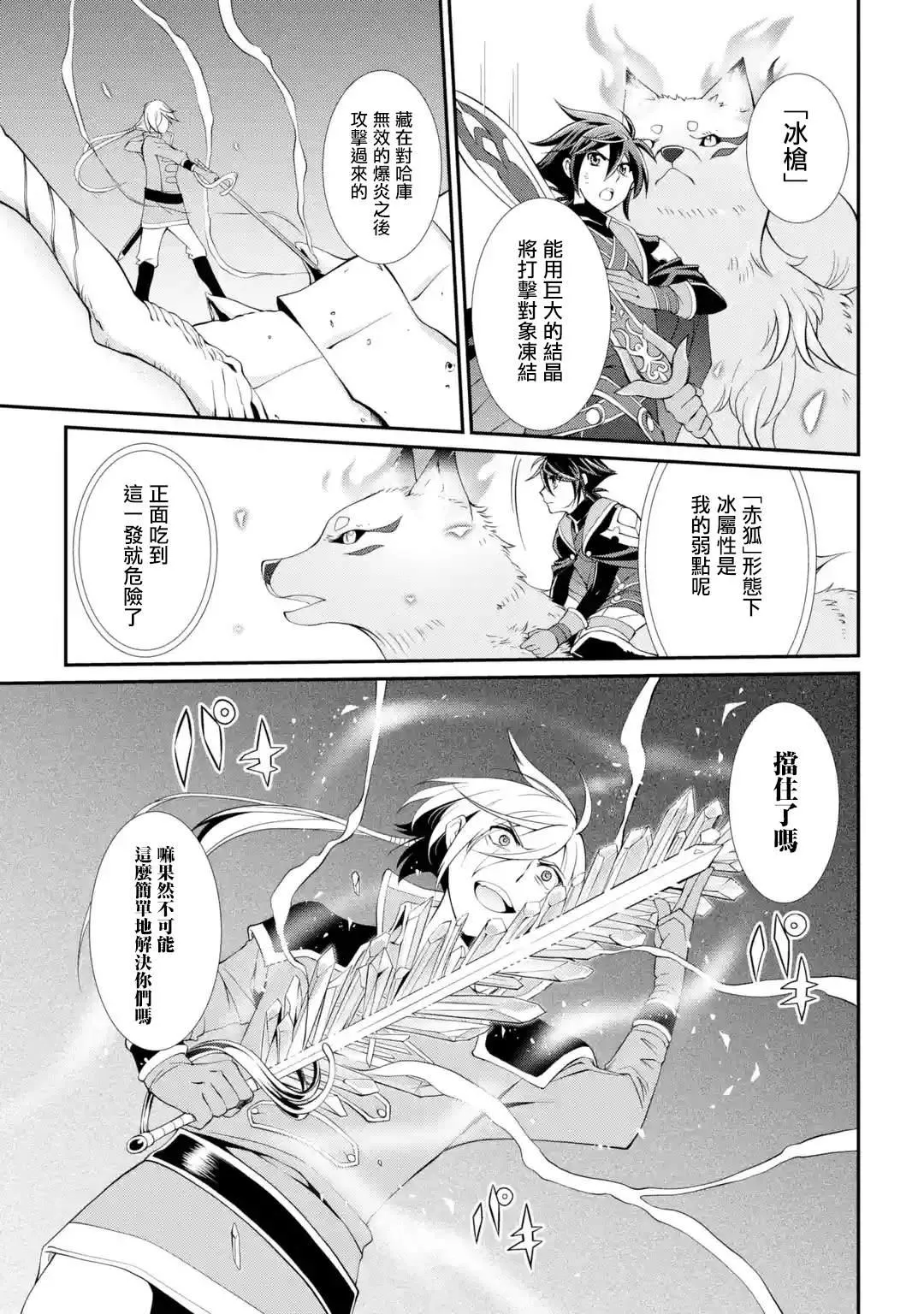第7话 第21页