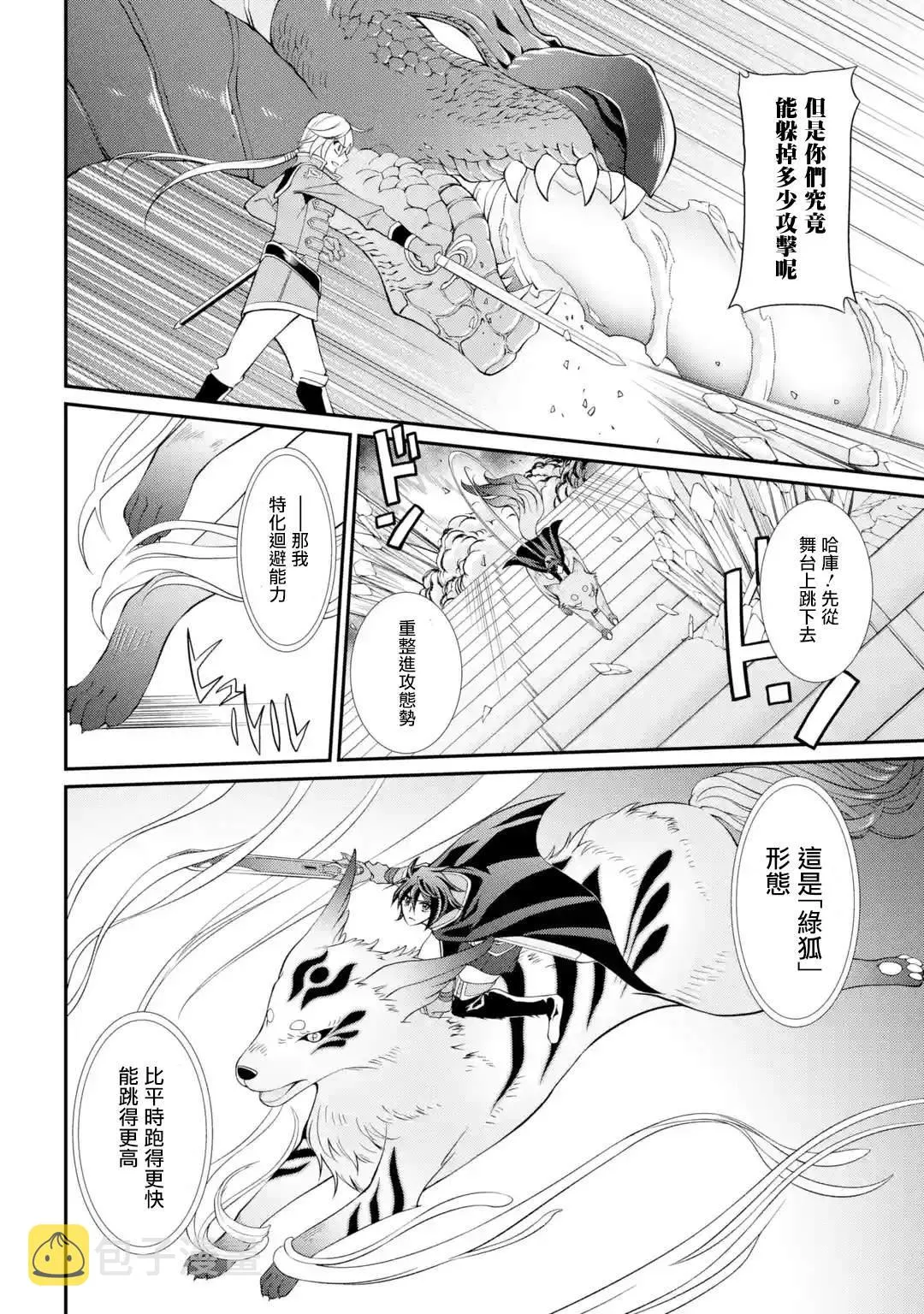 第7话 第22页