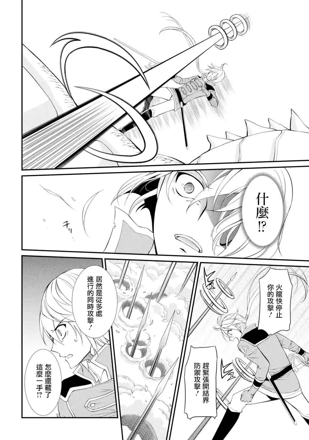 第7话 第24页