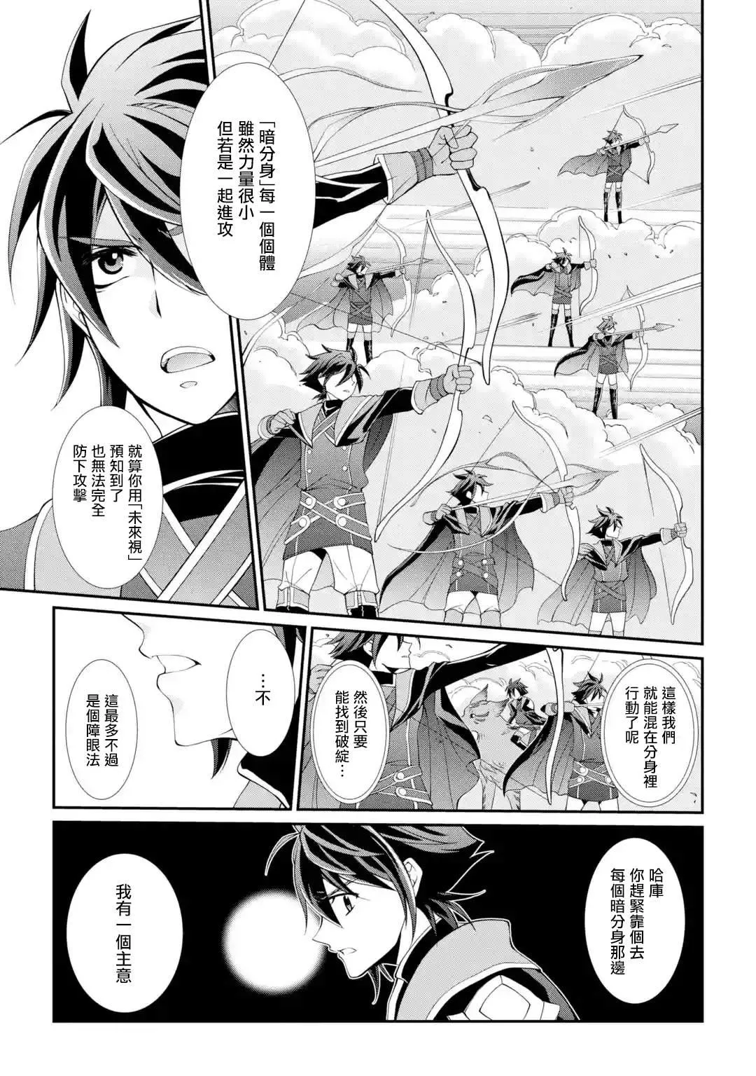 第7话 第25页