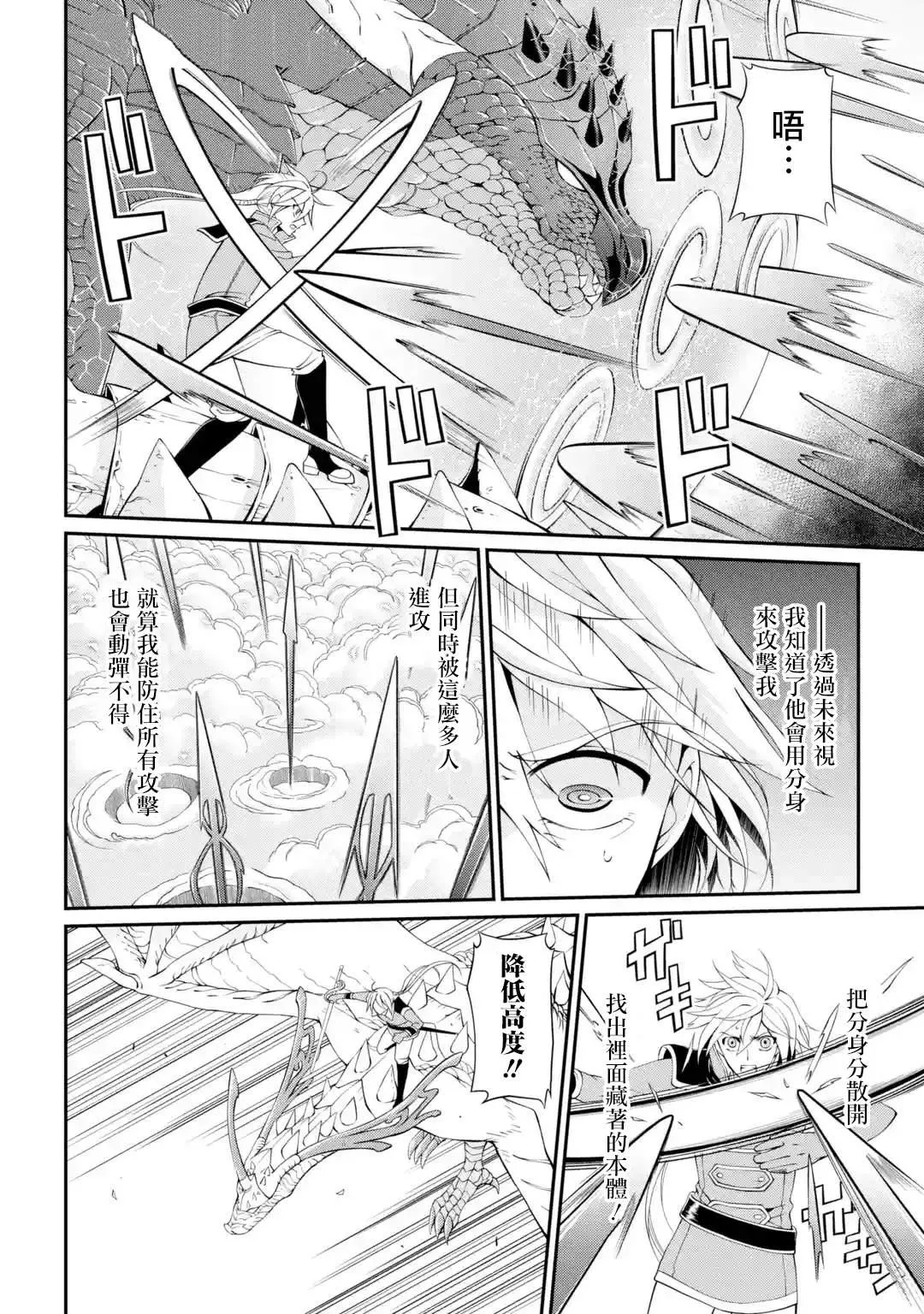 第7话 第26页